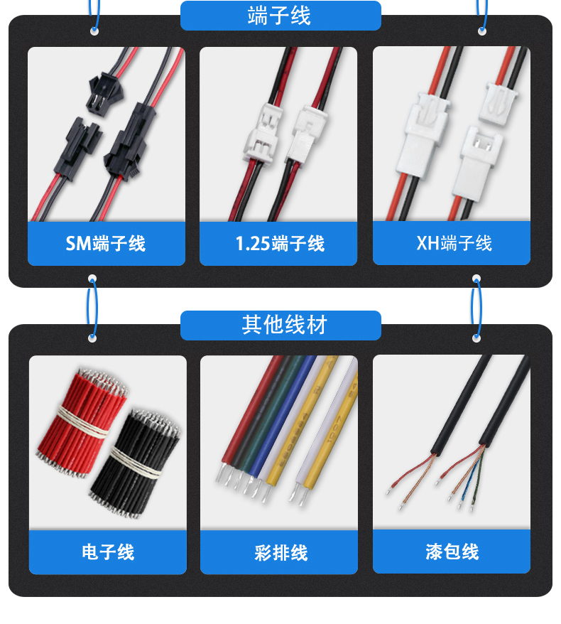 金丰盛电子专业加工定制PVC电子线、硅胶线、排线、电源线、端子线、LED照明线材、电池线、监控设备线束、智能家居线束、美容仪线束、无人机线束、医疗器械线束、GPS定位器线束、PCB控制板连接线、电动玩具线束等各种机内连接线束。