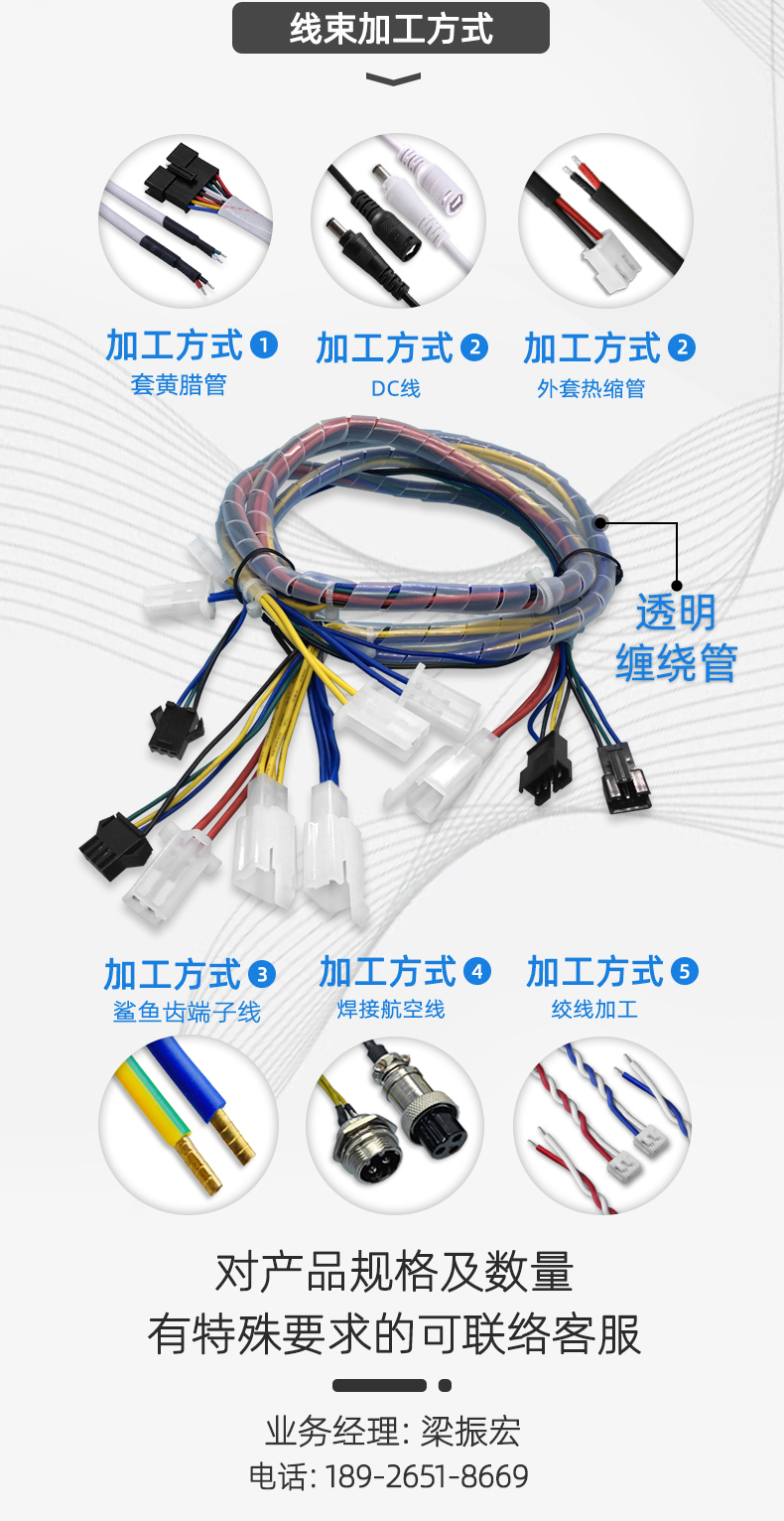 金丰盛电子专业加工定制PVC电子线、硅胶线、排线、电源线、端子线、LED照明线材、电池线、监控设备线束、智能家居线束、美容仪线束、无人机线束、医疗器械线束、GPS定位器线束、PCB控制板连接线、电动玩具线束等各种机内连接线束。